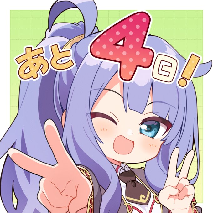 【オーガスト】あいミス 7周年カウントダウンCP あいミス7周年まで後4日！