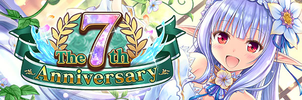 あいミス7周年を記念して「7周年記念キャンペーン」を開催しました！