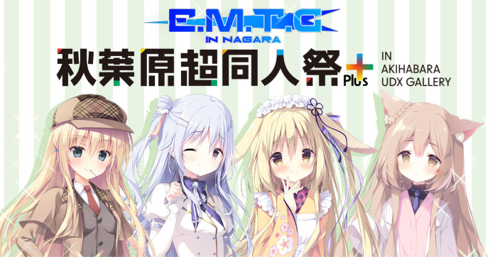 【きゃべつそふと】E.M.T.G＋秋葉原超同人祭よろしくお願い致します！
