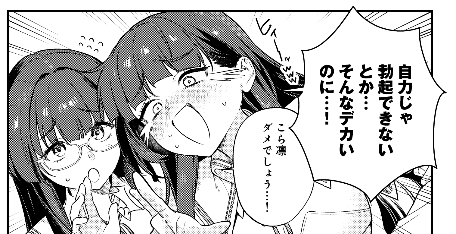 【Qruppo】『ぬきたしR』7話、配信開始！