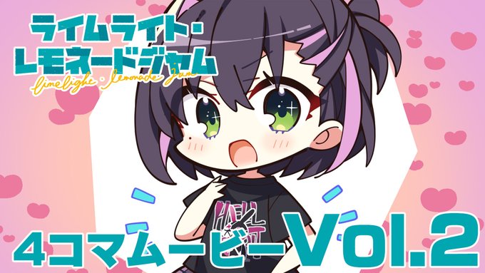 ゆずソフト最新作『ライムライト・レモネードジャム』4コマムービーVol.2『イケてるTシャツ』