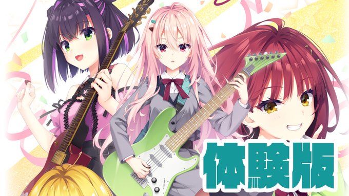 【ゆずソフト】「ライムライト・レモネードジャム体験版」配信中！