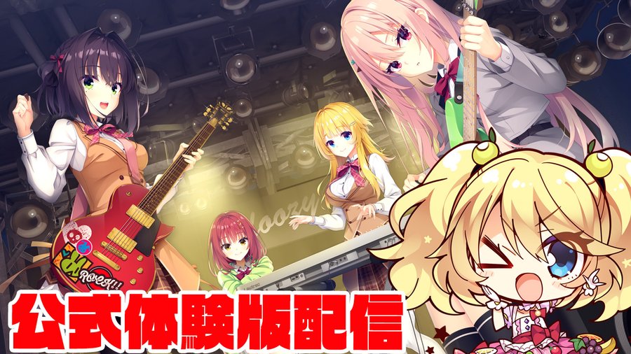 本日20:30からのゆず生ラジオは最新作『ライムライト・レモネードジャム』体験版のオートプレイの配信をいたします。