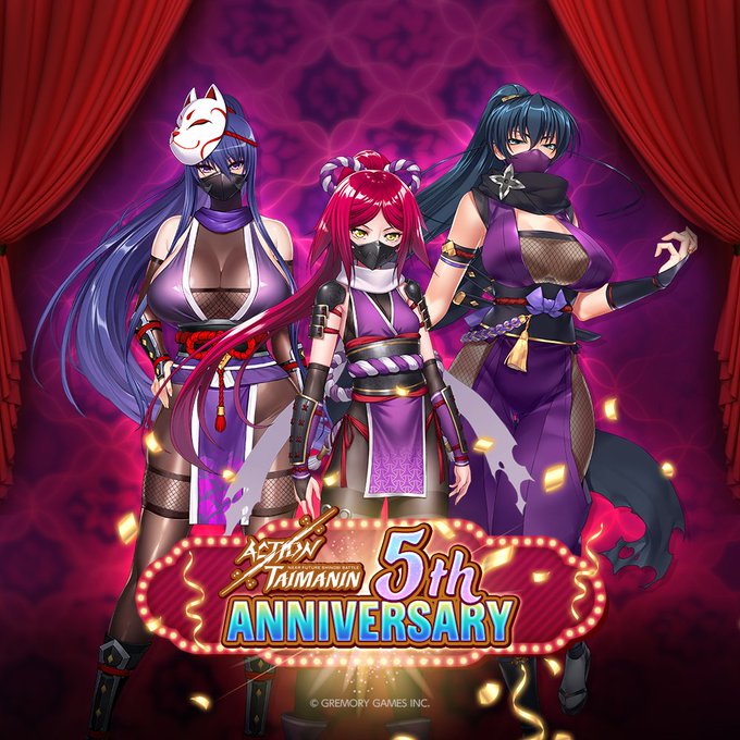 アクション対魔忍サービス開始から5年が経ちました！