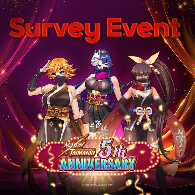 『アクション対魔忍』5周年記念「ユーザーアンケートイベント」開催！
