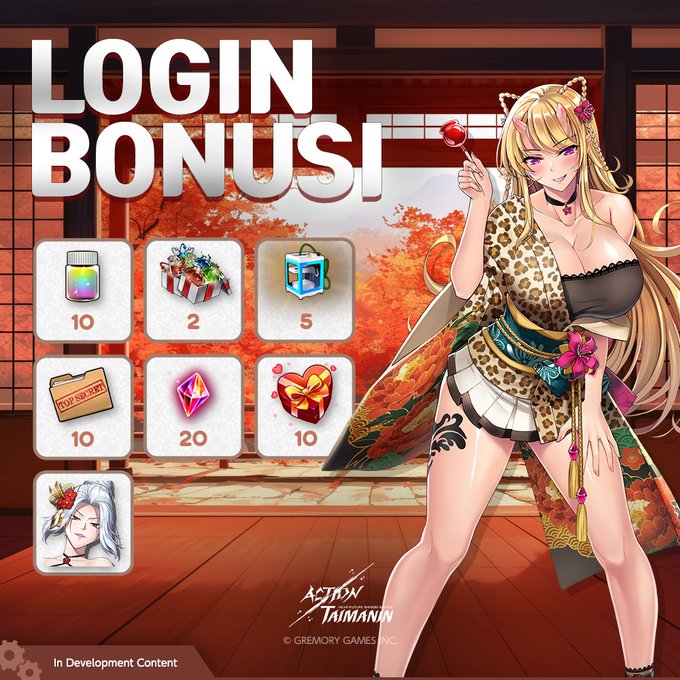 『アクション対魔忍』期間中7日ログインすると全ての報酬を獲得できるログインボーナス開催！【9月2日より】