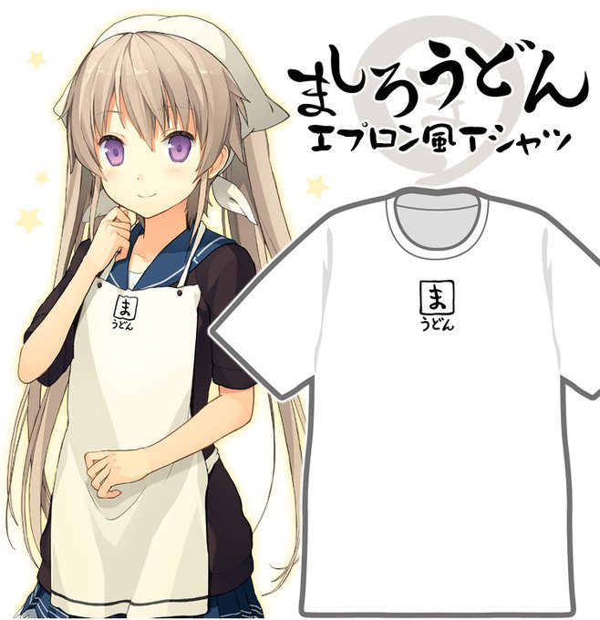 【sprite】「ましろうどん」のエプロンをイメージしたデザインのTシャツ✨