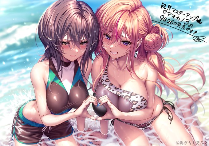 【あざらしそふと】『アマカノ3』マスターアップしました！！
