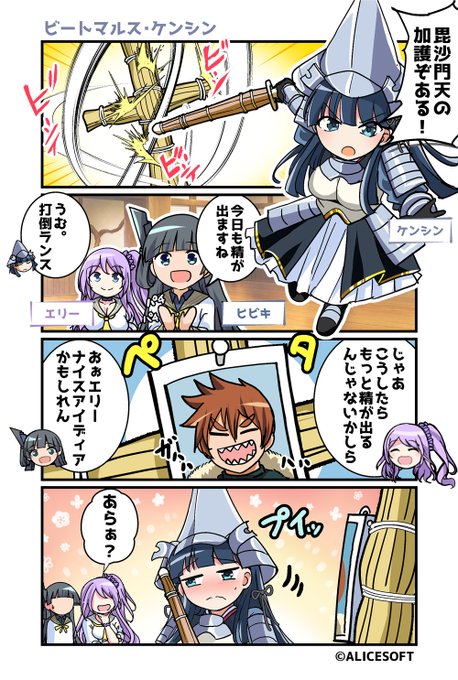 超昂大戦 公式4コマ 『ゆるっとエスカレーション』 画:くじらじーおさん  第97話「ビートマルス・ケンシン」 公開しました！