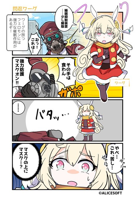 超昂大戦 公式4コマ 『ゆるっとエスカレーション』 画:くじらじーおさん  第99話「閃忍ワーグ」 公開しました！