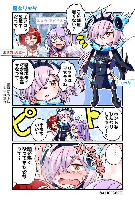 超昂大戦 公式4コマ『ゆるっとエスカレーション』 画:くじらじーおさん  第96話「魔女リッタ」 公開しました！