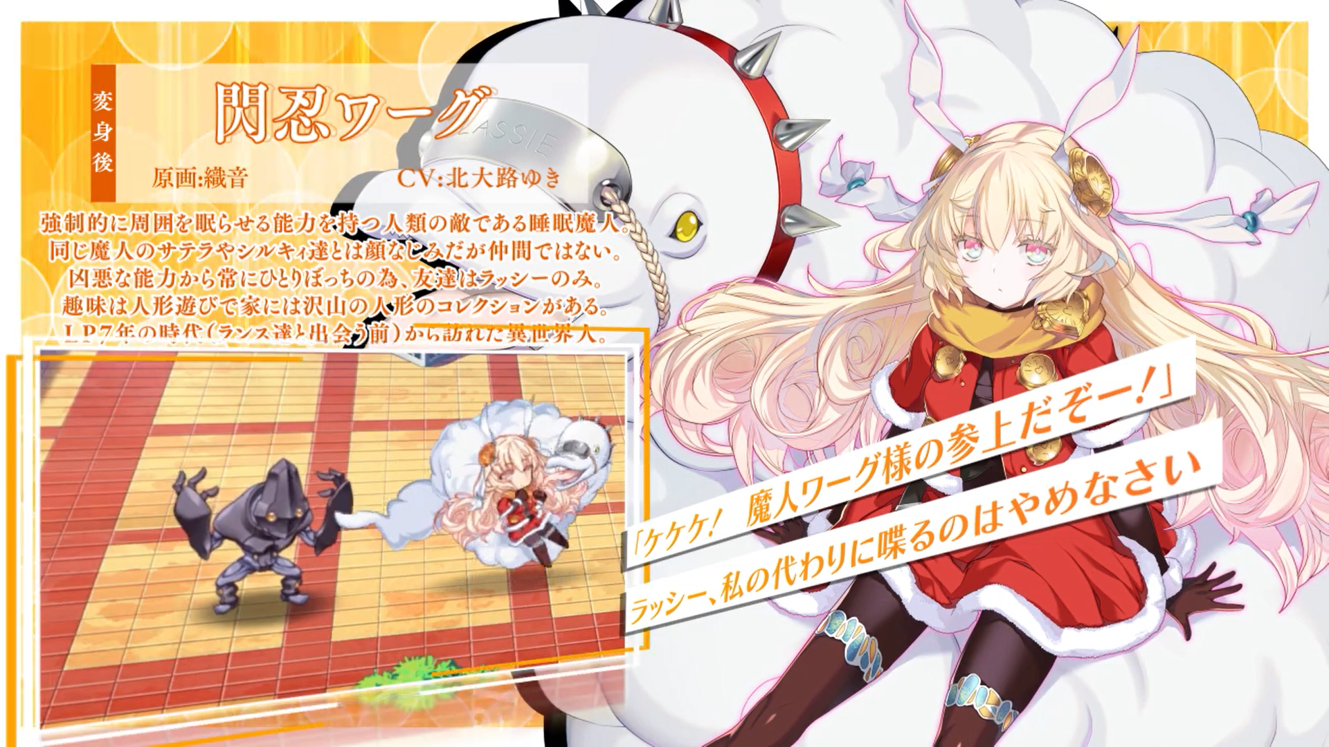 【超昂大戦キャラPV】閃忍ワーグ