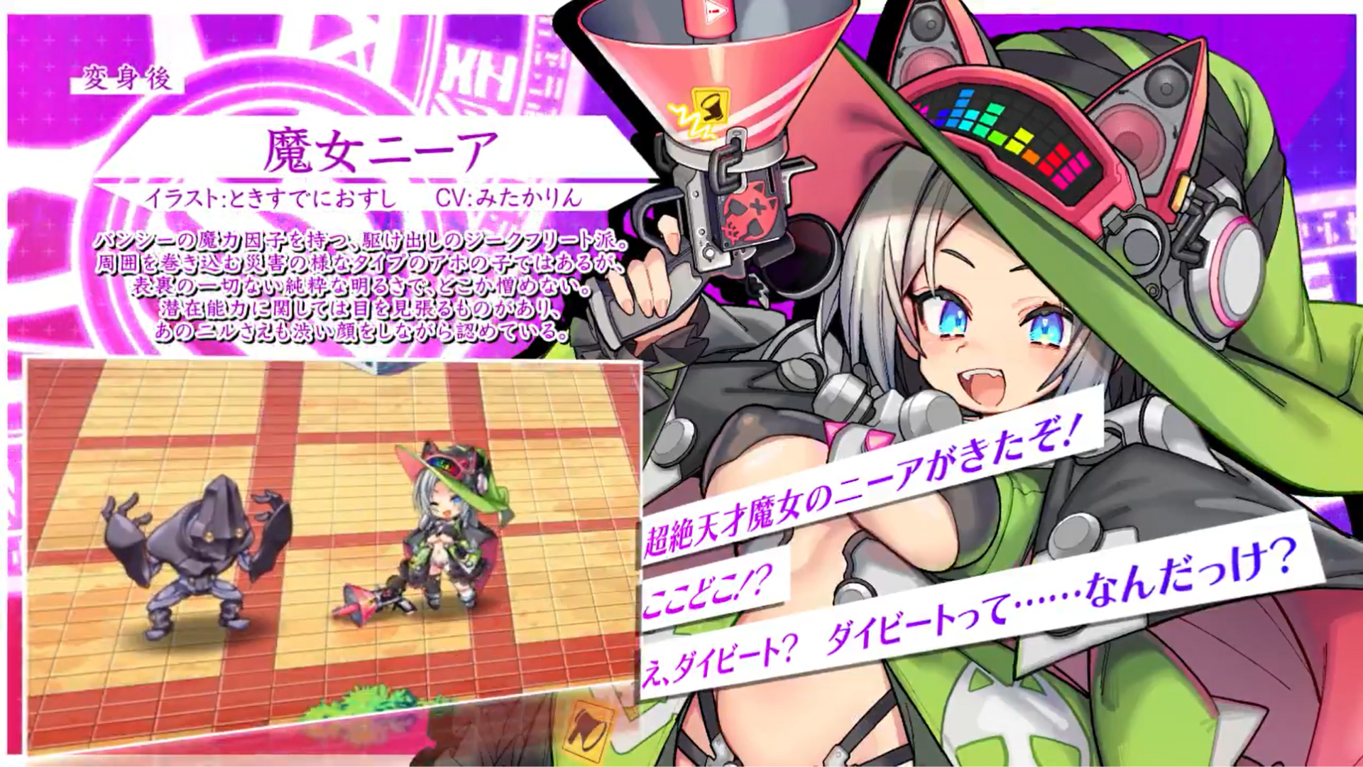 超昂大戦 キャラ紹介「魔女ニーア」