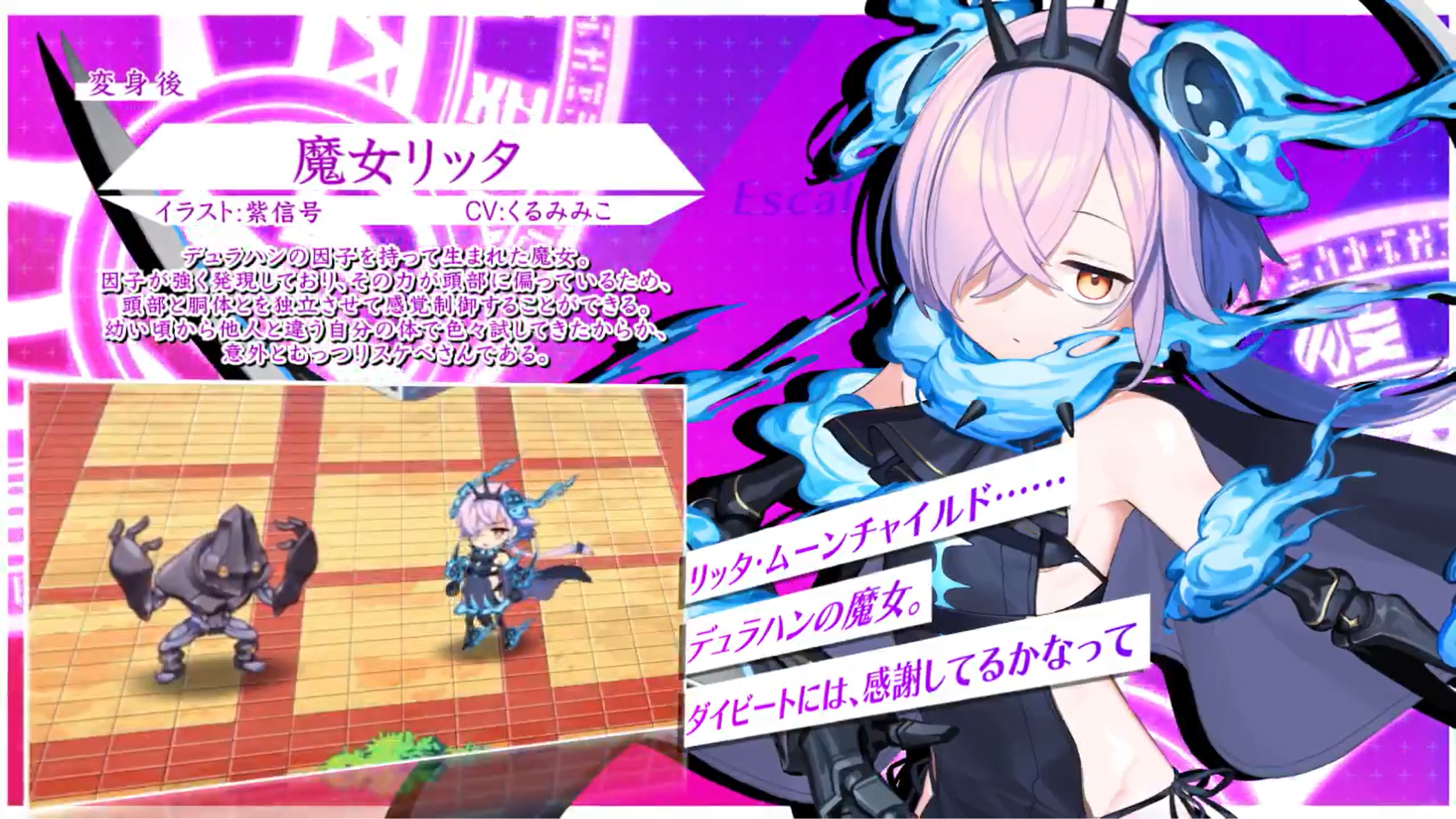 超昂大戦 キャラ紹介「魔女リッタ」