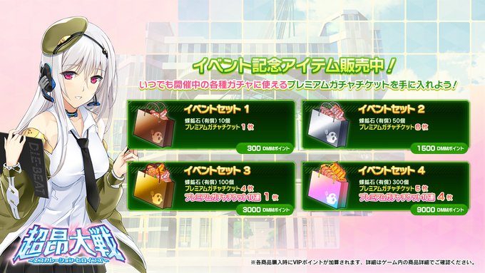 『超昂大戦 エスカレーションヒロインズ』'25ランスコラボ記念(前半)セット ショップにて発売中！