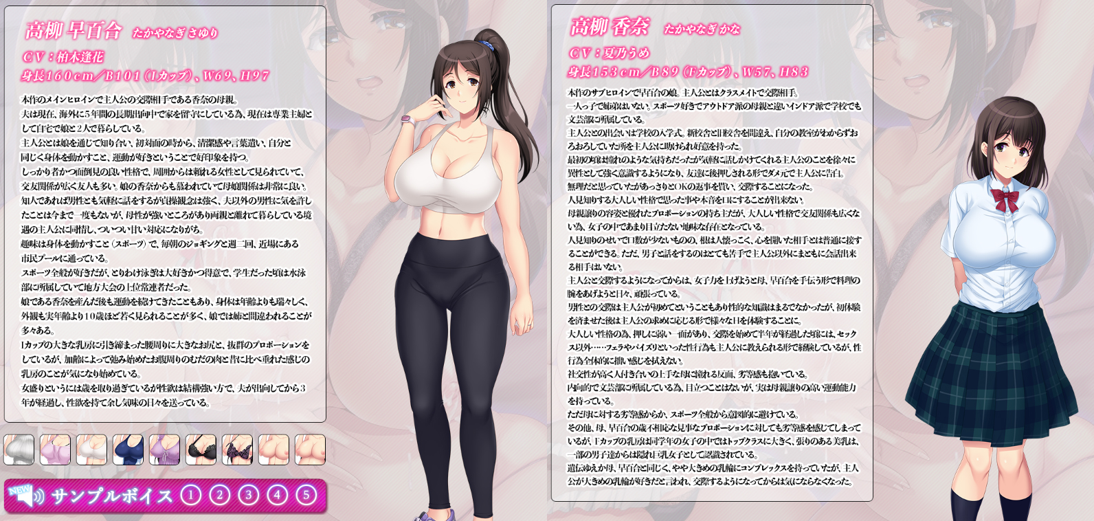 【エロイット】『イケナイ子作りDX』キャスト＆サンプルボイス、新規CGを公開しました！
