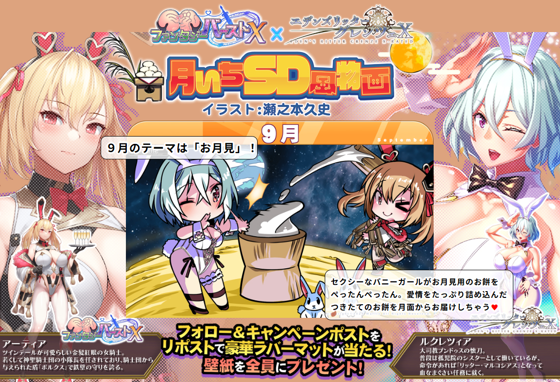 【Waffle】リポスト企画【月いちSD風物画】9月のテーマは『お月見』🎑【開催中】
