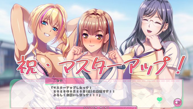【Waffle】『ボクをほっとけない後輩ギャル』マスターアップしました！！🎉