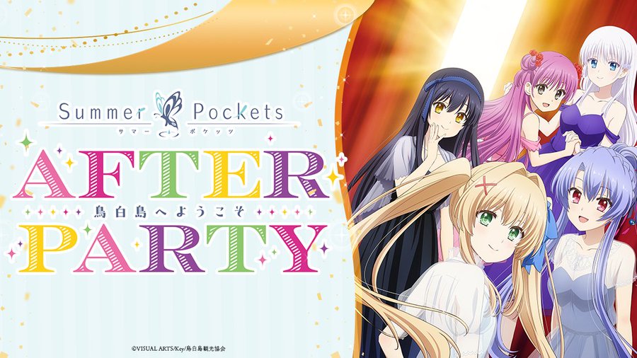 TVアニメ『Summer Pockets』AFTER PARTY 開催まであと【６】日！  七海役 花澤香菜さんからコメントが届きました✨