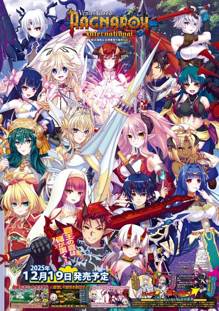 【Nine tail】VenusBlood RAGNAROK International 予約開始！