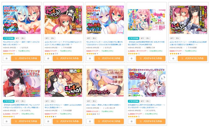 【アミューズクラフトエロチカ】FANZA GAMES様にて『感謝祭AUTUMN2025』開催中！