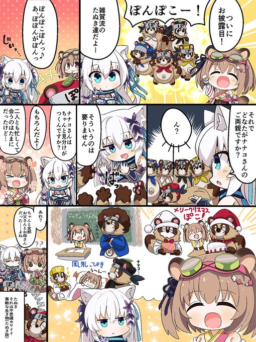 【Whirlpool】『猫忍スピン2』クリックするとしゃべる！ WEBコミック Vol.1 を公開しました。