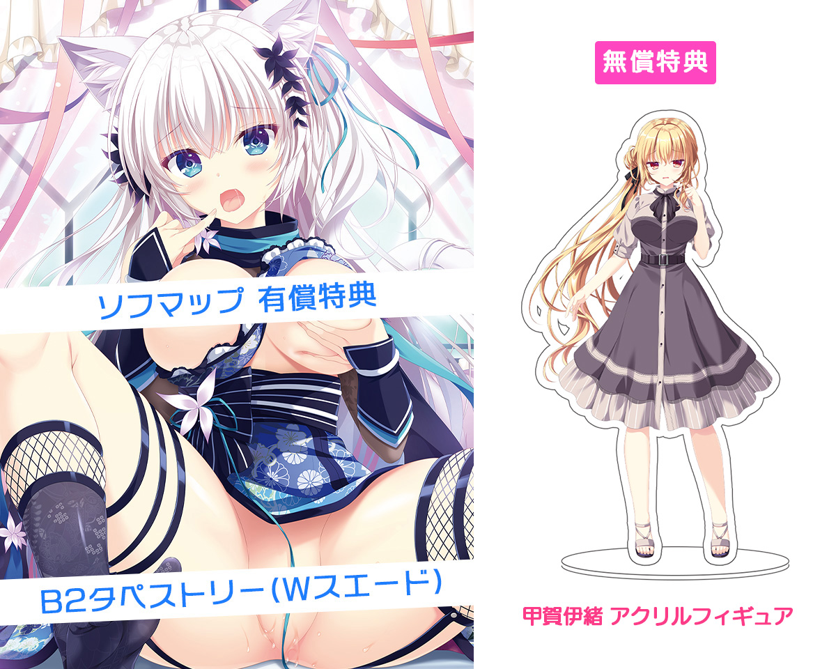 【Whirlpool】『猫忍スピン2』店舗特典の情報を更新しました。