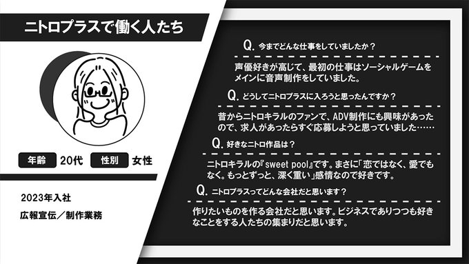 【ニトロプラス】『広報宣伝』『ゲームの制作業務』募集中！