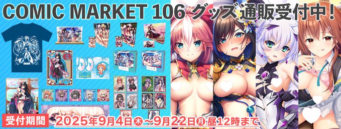 【ねくねっと】ネクストン夏のイベント通販受付中🍻【9月22日まで】
