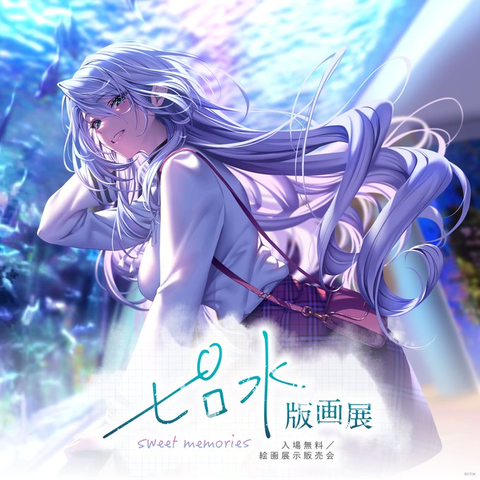 「ピロ水 版画展-sweet memories-」4月の開催会場は東京・千葉・埼玉