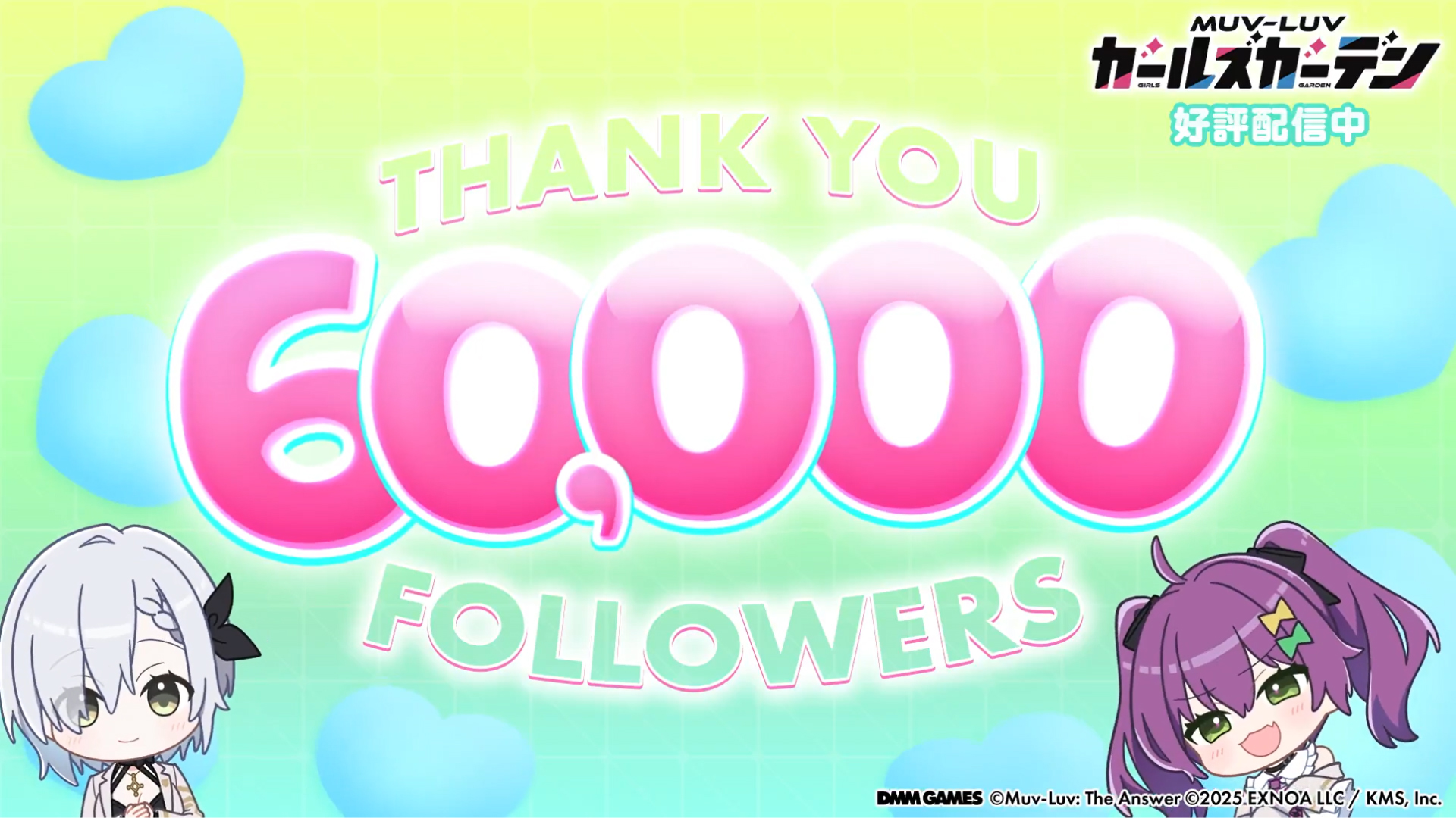 『マブラヴ ガールズガーデン』公式Xのフォロワー数『60,000』人到達！