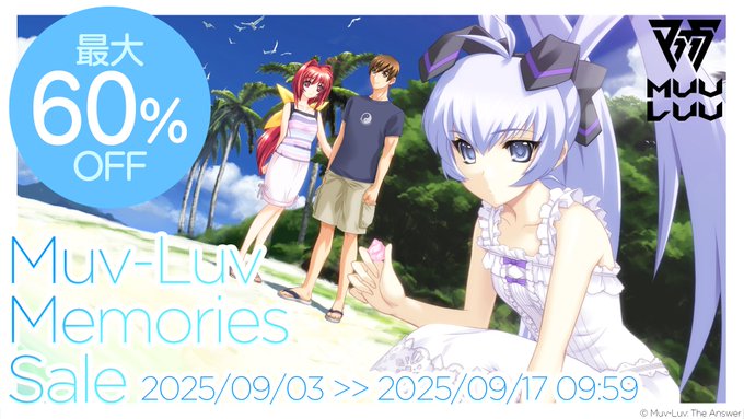 【aNCHOR】Steamにて開催中の「Muv-Luv Memories Sale 」は 9月17日 (水) 9:59 まで🔥
