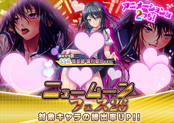 『悪の女幹部ペリジーニュームーン』ニュームーンフェス26 開催中！