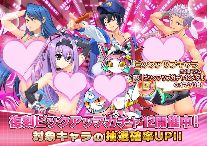 『悪の女幹部ペリジーニュームーン』復刻 ピックアップガチャ12開催！