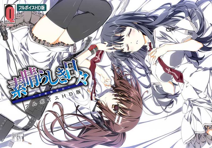 【ケロQ/枕】FANZA GAMESにてオータムセール実施中！！『素晴らしき日々』をはじめ、ケロQ枕作品は全作品セール中！