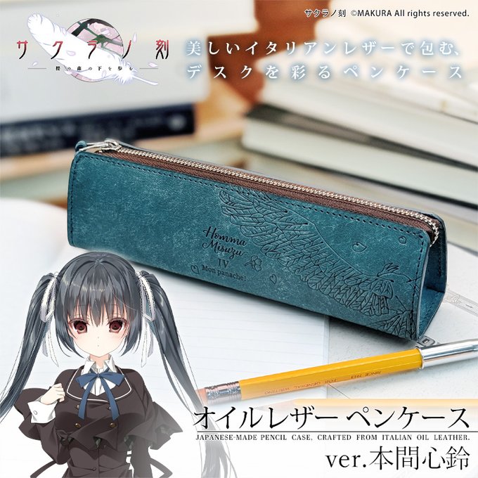 【ケロQ/枕】サクラノ刻 より新商品が登場！「作中の美しい世界観」をそっとデスクの上に置けるようなペンケース🎨🌸✨