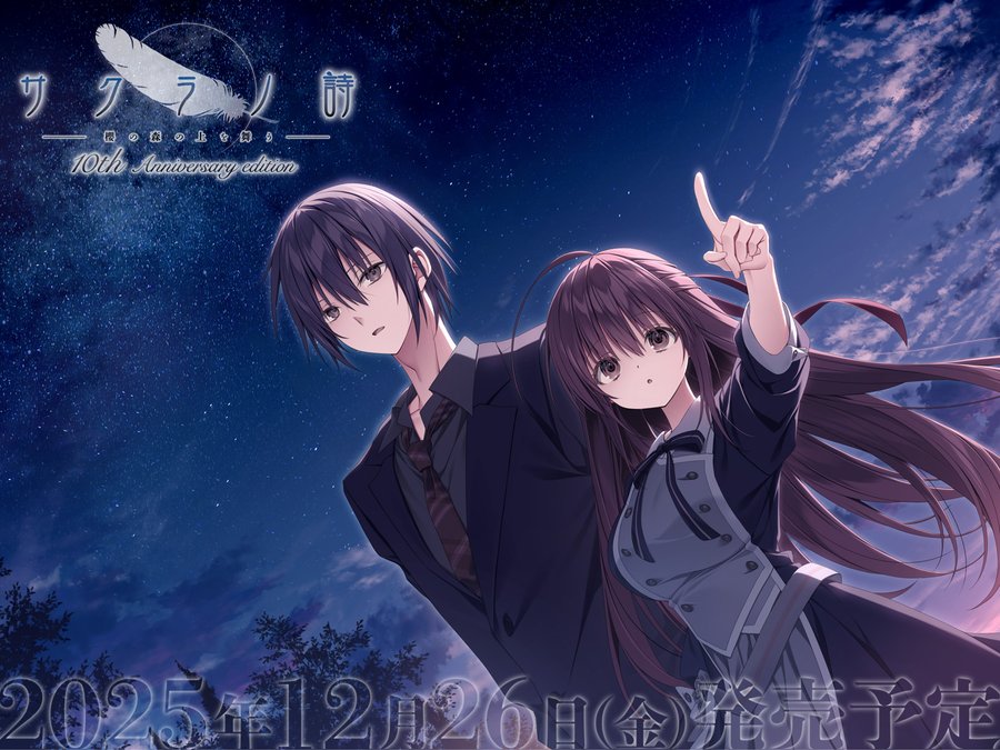 【ケロQ/枕】『サクラノ詩 10th』情報解禁！