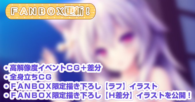 【ランプオブシュガー】📣FANBOX支援者募集中👪