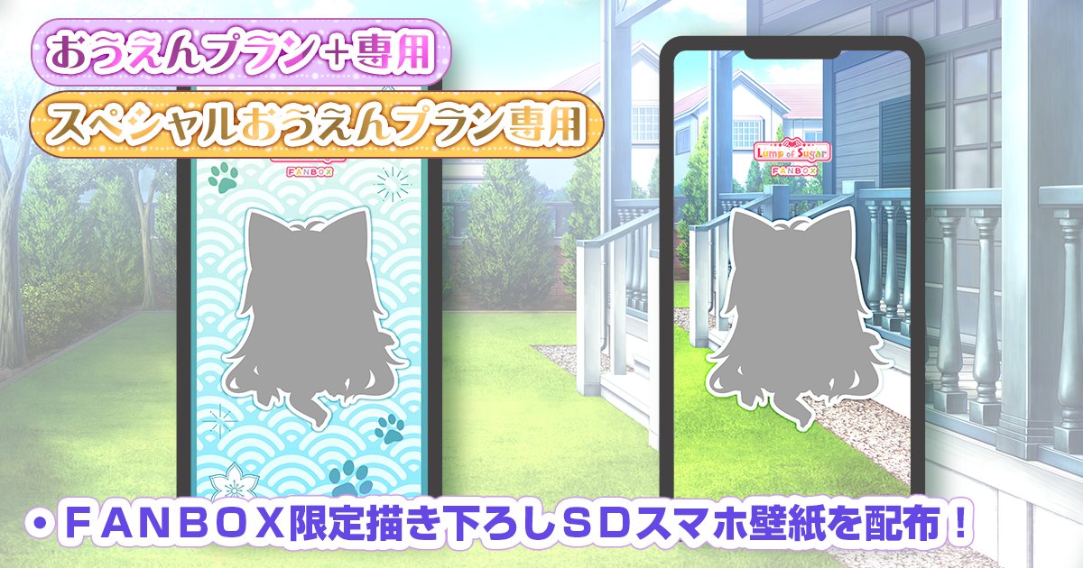 【ランプオブシュガー】今月のFANBOXはアイ月間です❣️