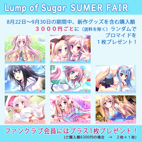【ランプオブシュガー】🏝新作通販 SUMMER FAIR 2025開催中🍉