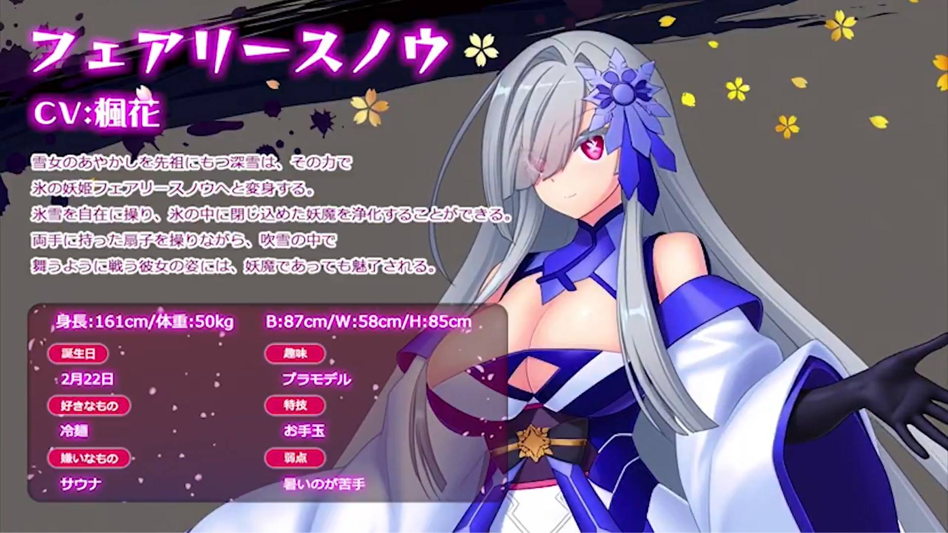 【Triangle】『魔法閃士フェアリーブレイク』プロモーションムービー「フェアリースノウVer.」