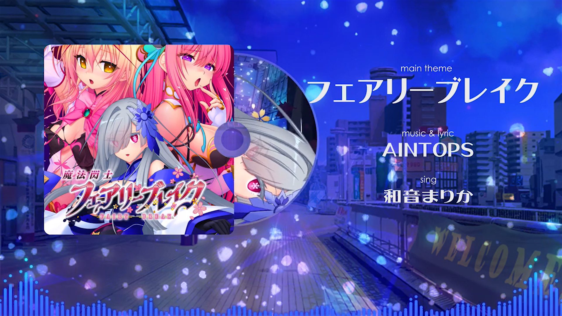 【Triangle】『魔法閃士フェアリーブレイク』主題歌【フェアリーブレイク】