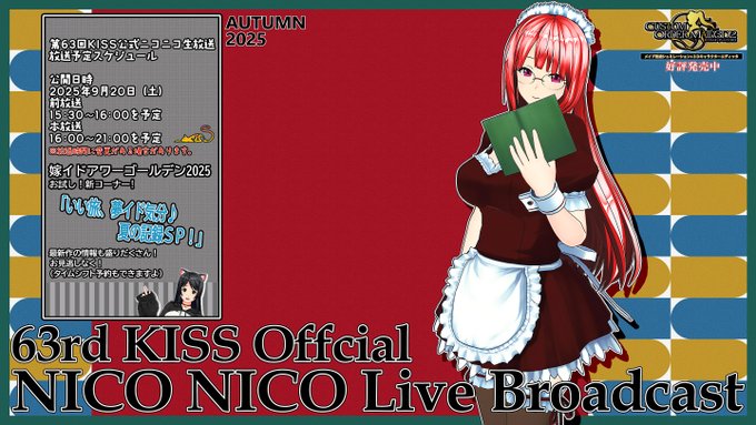 【KISS】『夜伽クラスSP『イチャエロメイド』イチャエロシチュエーションパックセット』の配信を開始しました！