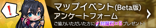 『対魔忍RPG』アンケート実施のお知らせ