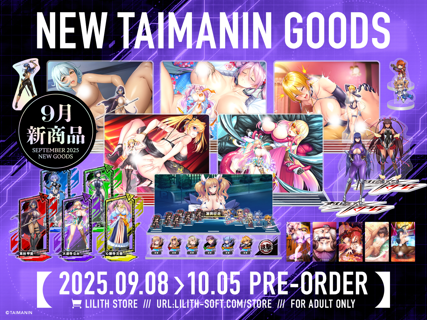 【対魔忍】リニューアルグッズ&新作グッズが Lilith Storeにて販売開始‼️
