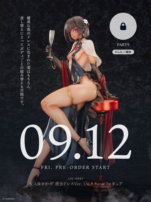 【対魔忍】『大人ゆきかぜ 夜会ドレスVer.』 1/6スケールフィギュア 受注開始❗