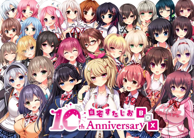 「自宅すたじお 10th Anniversary BOX」 公式ページ公開！！