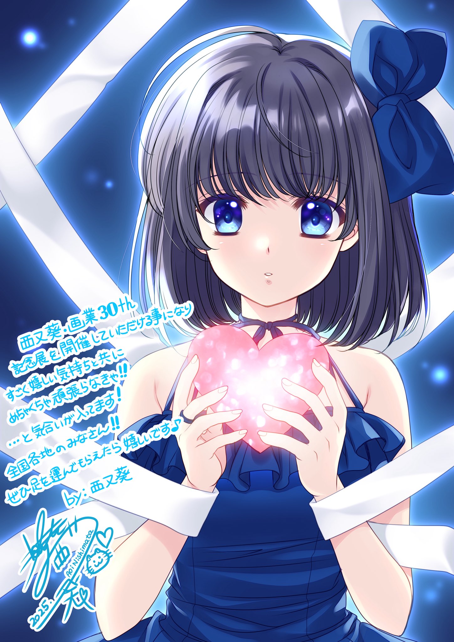 西又 葵・画業30周年記念個展開催🌸