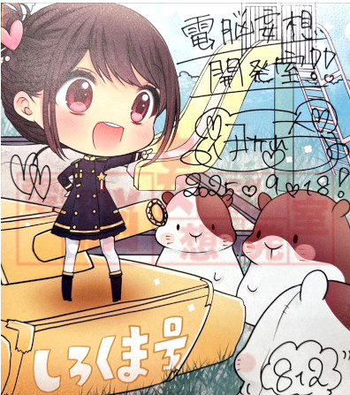 【電脳妄想開発室】プレゼント情報を更新いたしました！