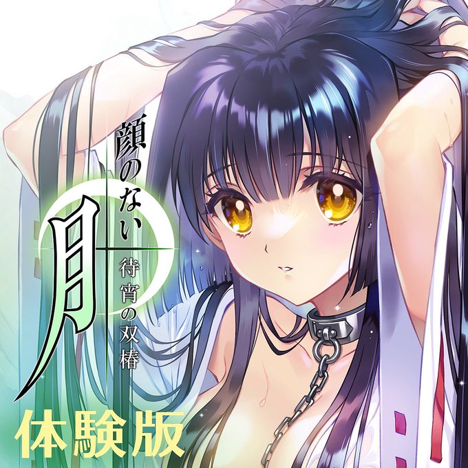 【ROOT】『顔のない月-待宵の双椿』体験版配信開始！